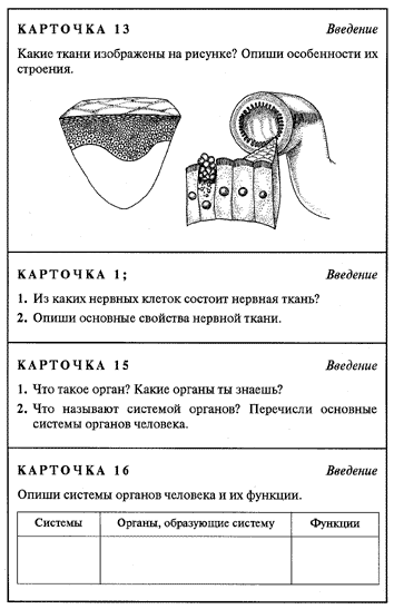 Технологическая карта урока по биологии 6 класс фгос сонин