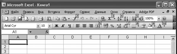 Рис. 3.4. Некоторые кнопки панели инструментов Excel